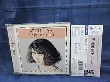村井マリコ TRULY レコード Amazon.co.jp: TRULY: ミュージック